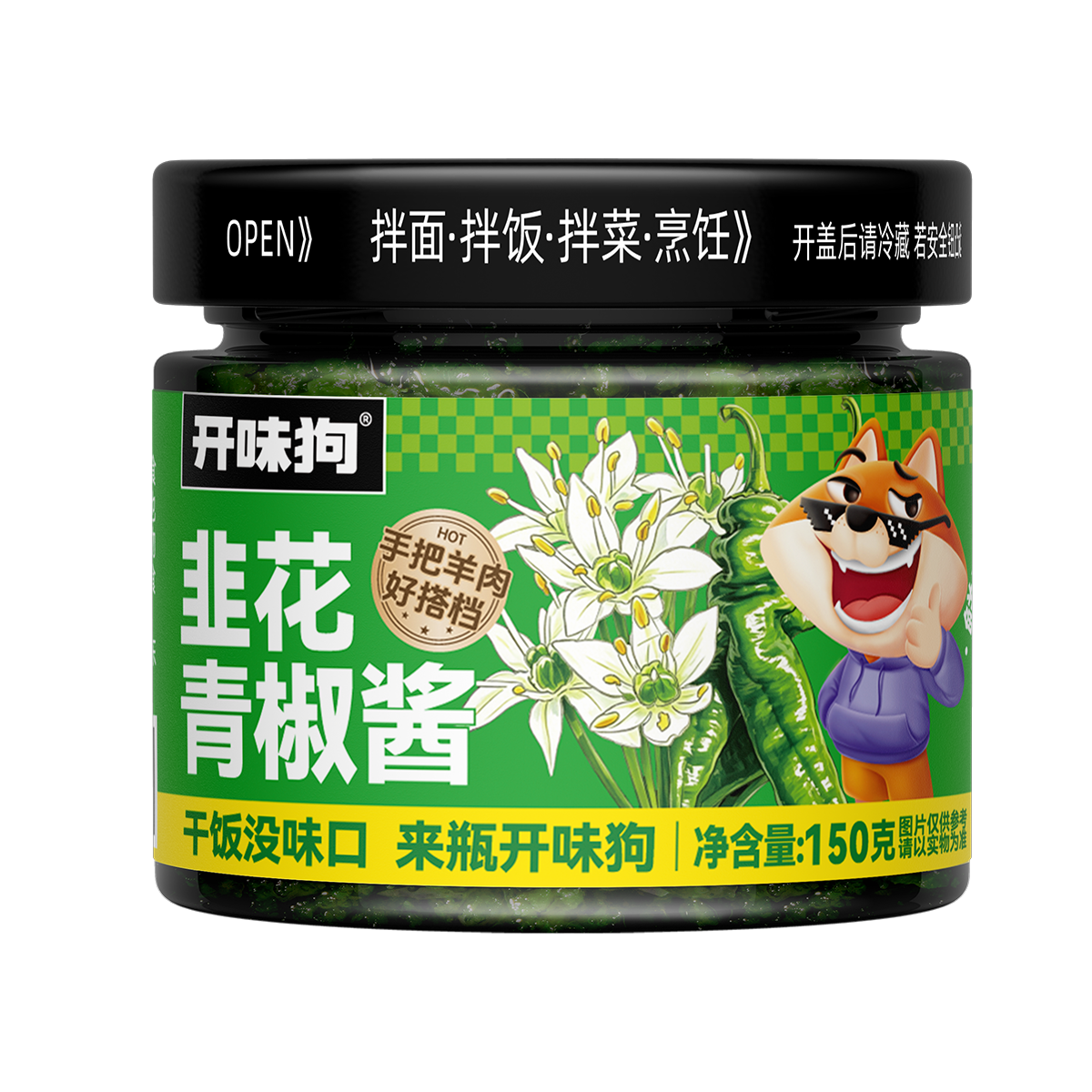 韭花青椒酱