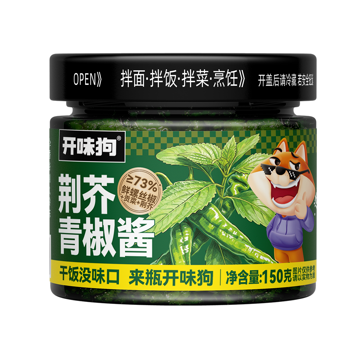 荆芥青椒酱