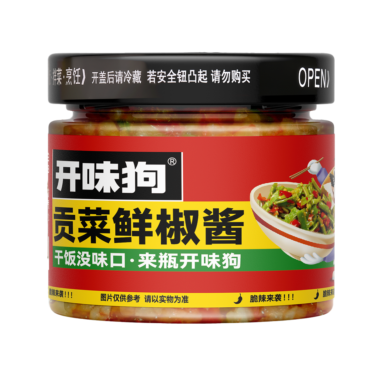 贡菜鲜椒酱