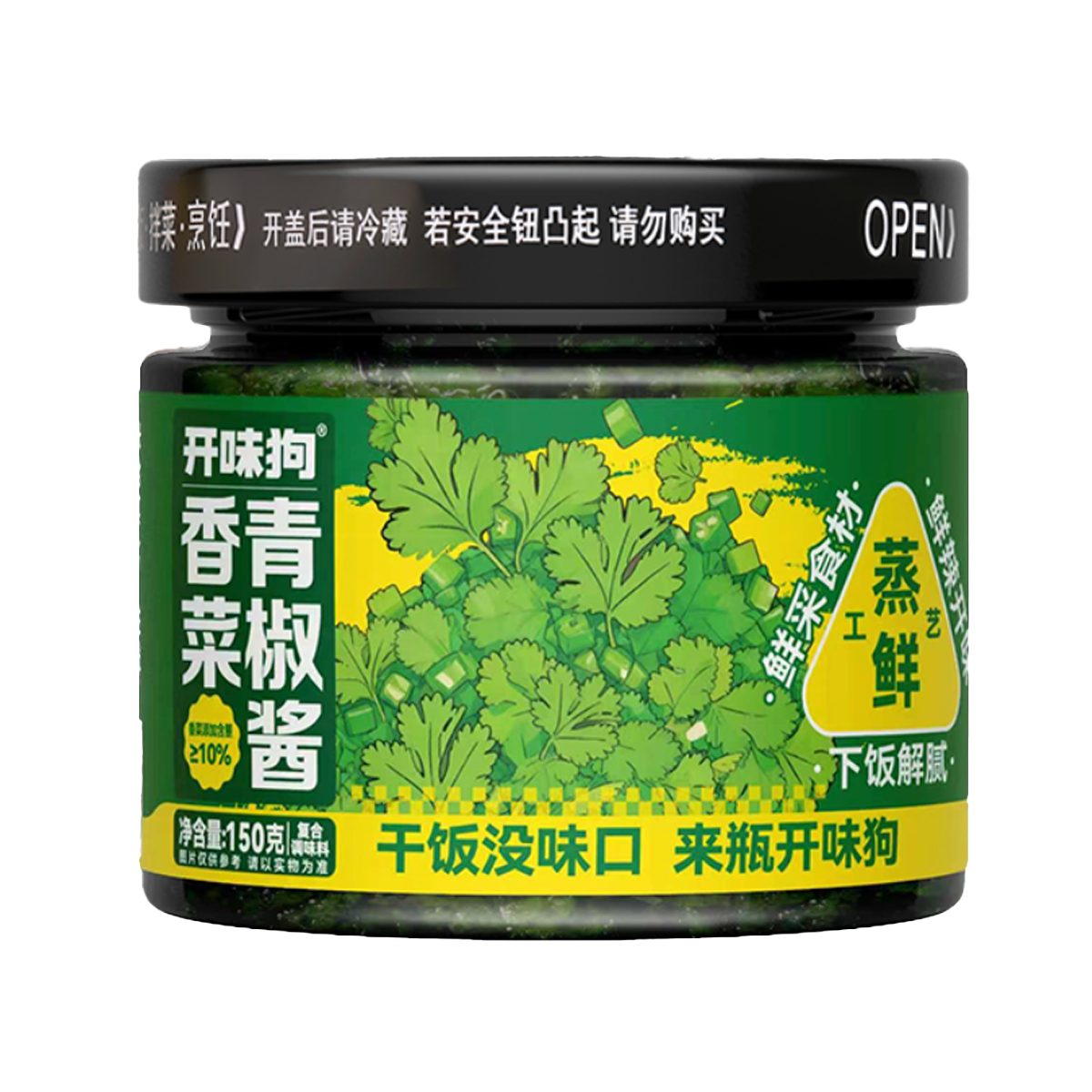 香菜青椒酱
