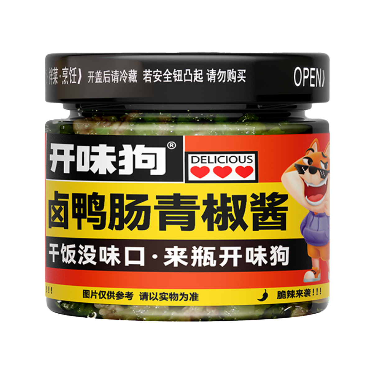 卤鸭肠青椒酱